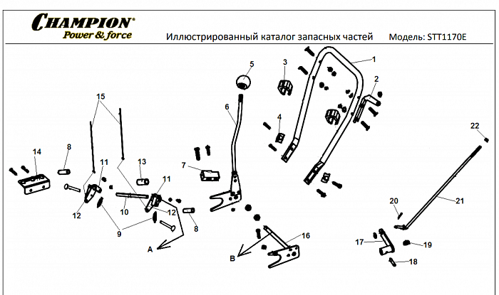 3 ШЕСТЕРНИ | СНЕГОУБОРЩИК CHAMPION STT1170E
